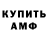 АМФЕТАМИН VHQ Wildpark Hardegsen