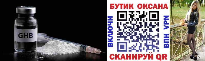 Бутират Butirat  omg как зайти  Рыльск 