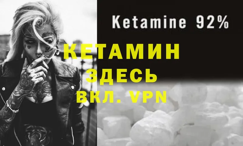 Кетамин ketamine  Рыльск 