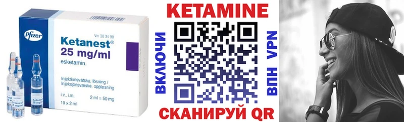 Кетамин VHQ  Рыльск 