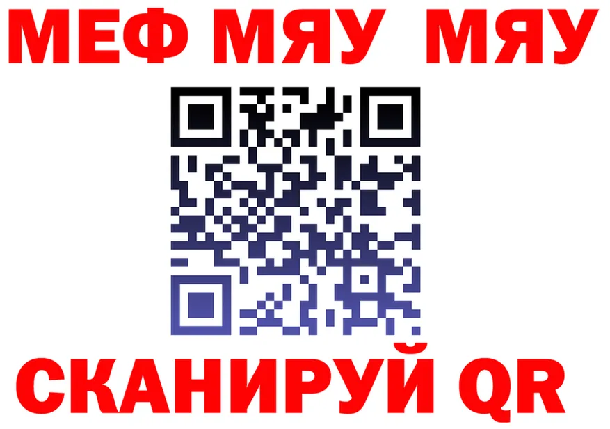 МЯУ-МЯУ VHQ зеркало это кракен Рыльск