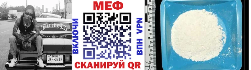 МЕФ мяу мяу  Рыльск 
