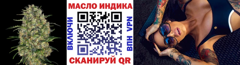 купить закладку  Рыльск  OMG сайт  площадка формула  ТГК THC oil 